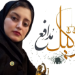 الهه حقی